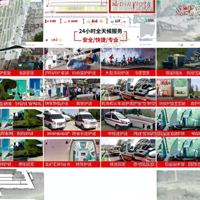 重庆救护车租赁费用