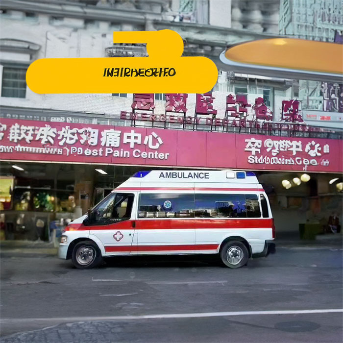 重庆私人救护车租车收费